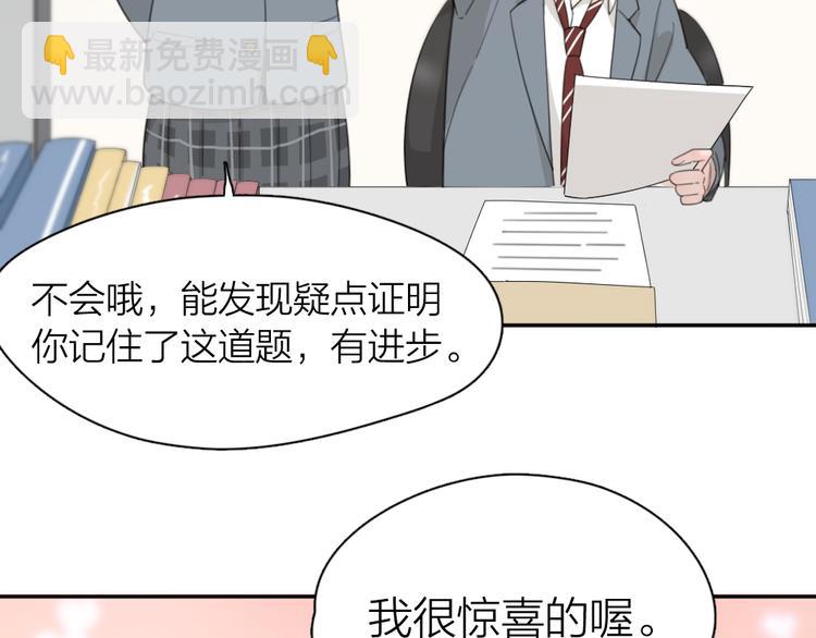 今天的她也是如此可爱 - 第51话 学霸的卷子(2/3) - 7