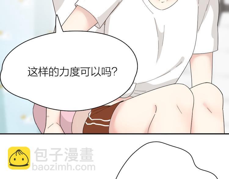 今天的她也是如此可愛 - 第59話 二人世界(1/3) - 4