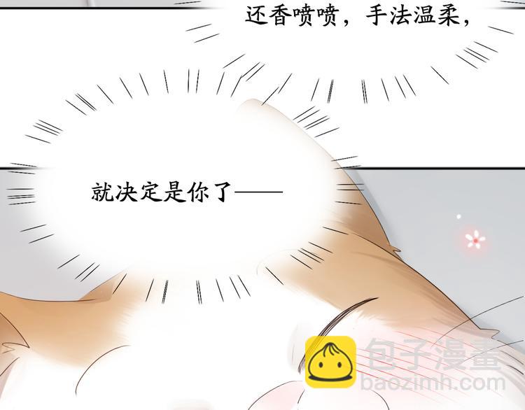 第61话 你会是我的主人吗(1/3)-第64话