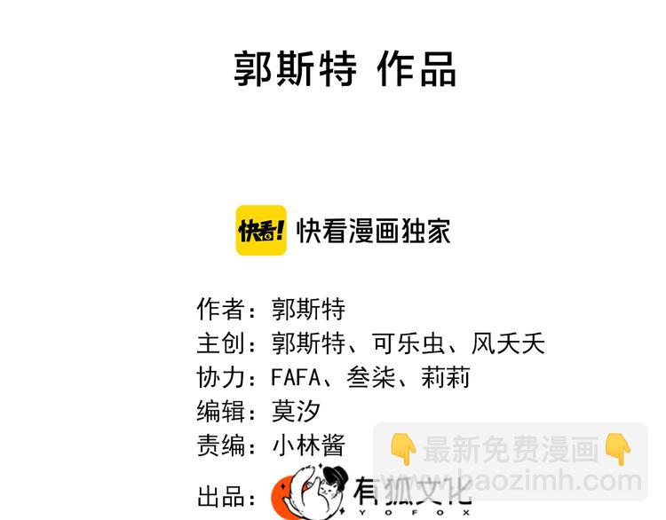 第64话 互换身体(1/3)-第68话