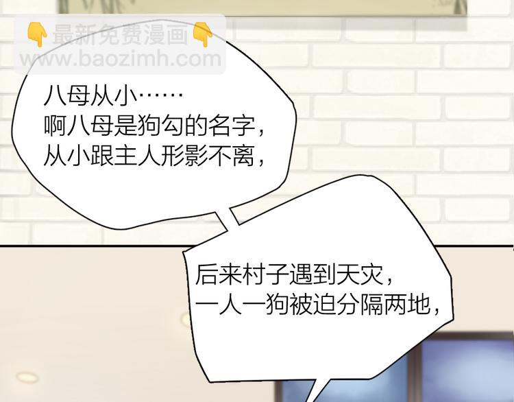 第64话 互换身体(1/3)-第68话