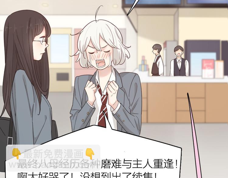 第64话 互换身体(1/3)-第68话