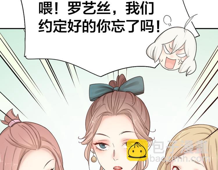 第68话 她已经有我了(1/3)-第72话