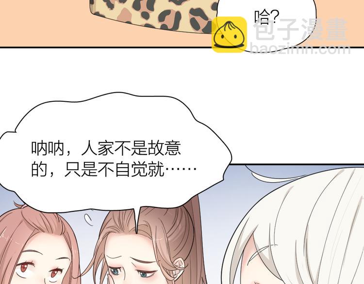 第68话 她已经有我了(1/3)-第72话