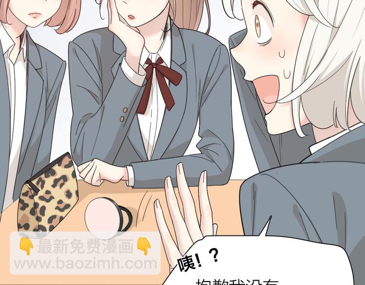 第68话 她已经有我了(1/3)-第72话