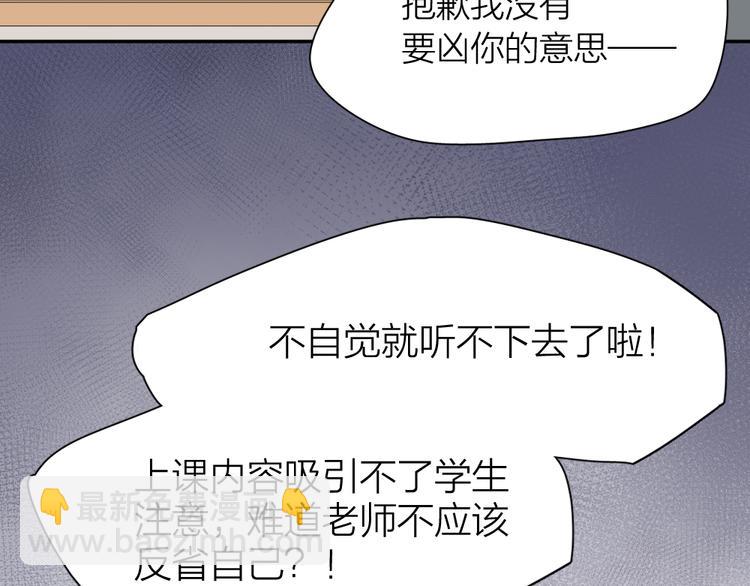 今天的她也是如此可愛 - 第68話 她已經有我了(1/3) - 6