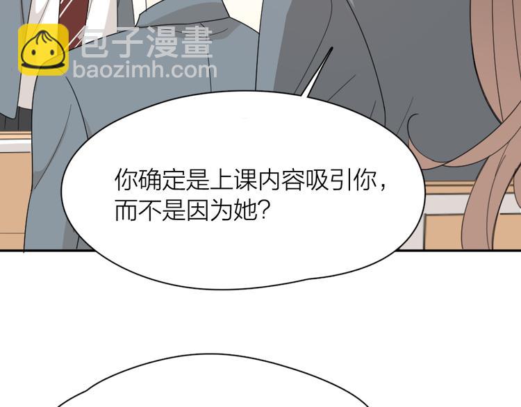 第68话 她已经有我了(1/3)-第72话