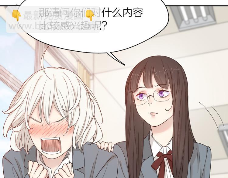 第68话 她已经有我了(1/3)-第72话