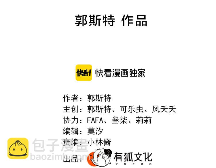 第68话 她已经有我了(1/3)-第72话