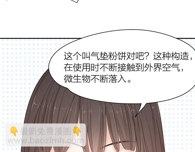 第68话 她已经有我了(1/3)-第72话