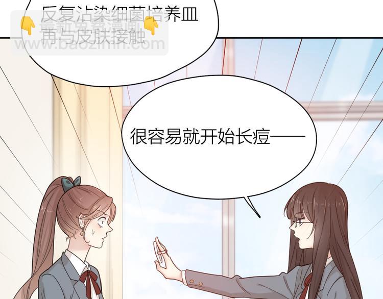 第68话 她已经有我了(1/3)-第72话