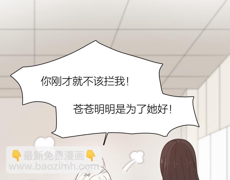 第68话 她已经有我了(1/3)-第72话