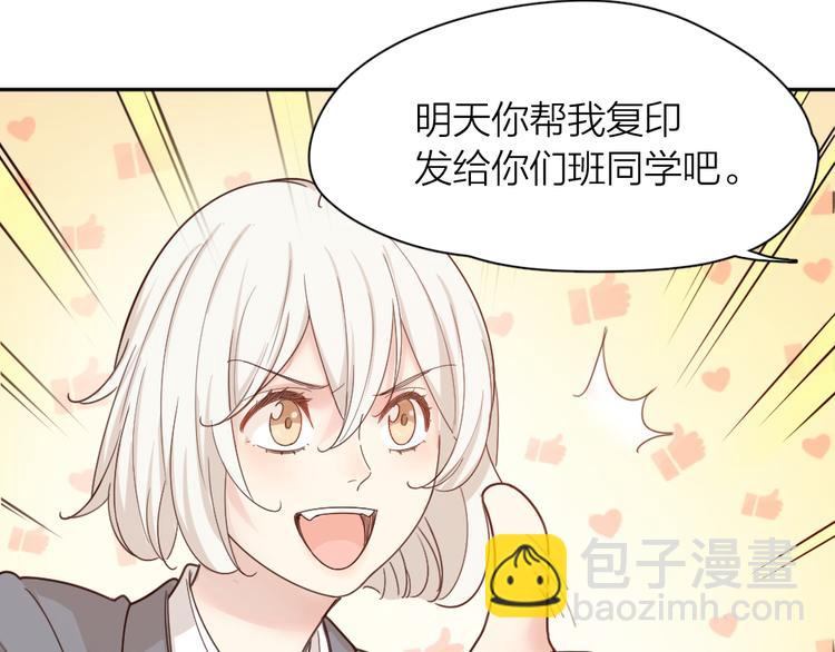 第68话 她已经有我了(1/3)-第72话