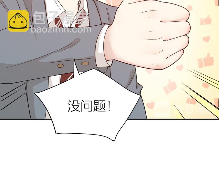 第68话 她已经有我了(1/3)-第72话