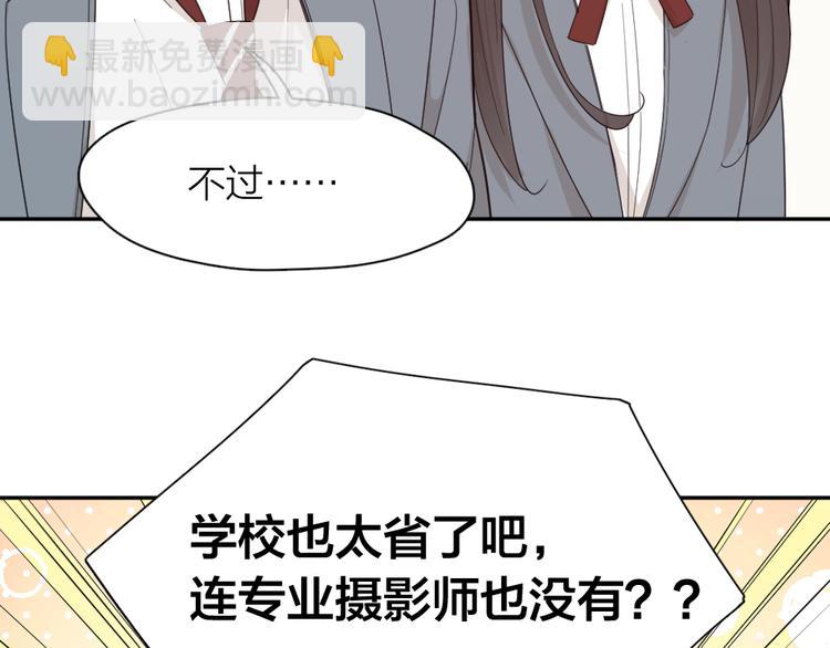 第74话 CP粉的脑洞世界(1/3)-第78话