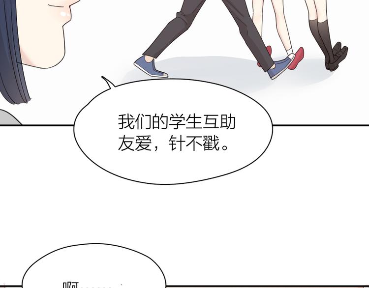 第74话 CP粉的脑洞世界(1/3)-第78话