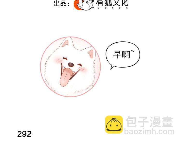 第74话 CP粉的脑洞世界(1/3)-第78话