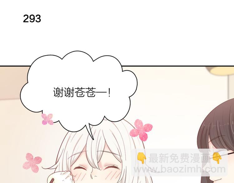 第74话 CP粉的脑洞世界(1/3)-第78话