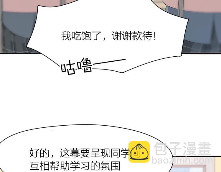 第74话 CP粉的脑洞世界(1/3)-第78话