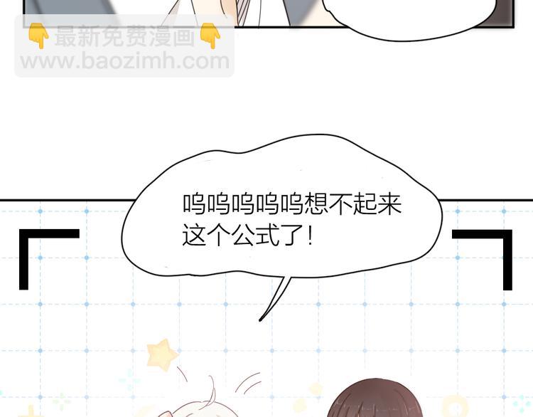 第74话 CP粉的脑洞世界(1/3)-第78话