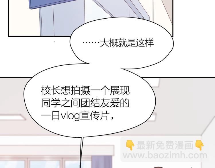 今天的她也是如此可愛 - 第74話 CP粉的腦洞世界(1/3) - 8