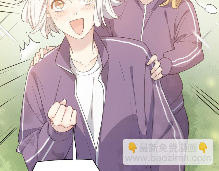 今天的她也是如此可愛 - 第76話 溺愛(1/3) - 3