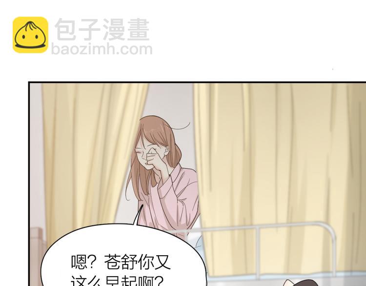 今天的她也是如此可愛 - 第76話 溺愛(1/3) - 5