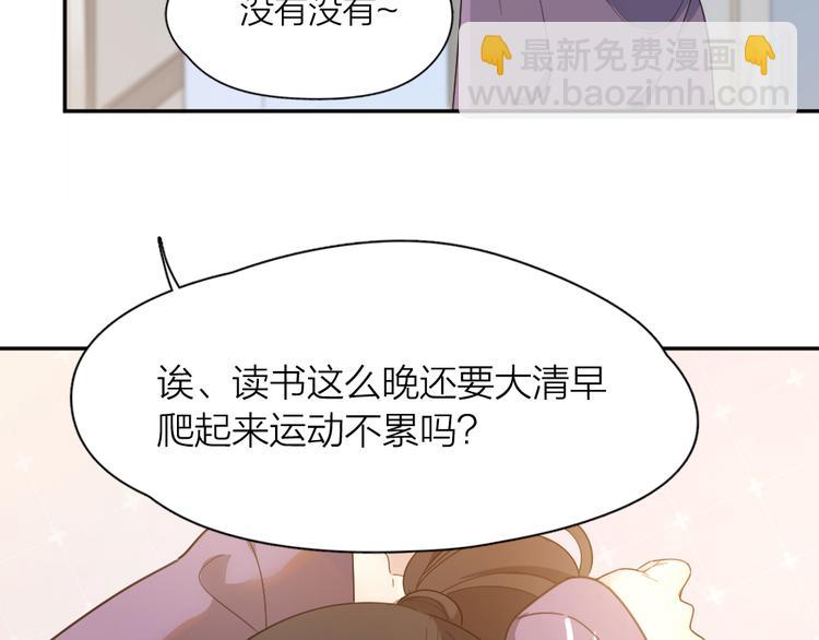 今天的她也是如此可愛 - 第76話 溺愛(1/3) - 7