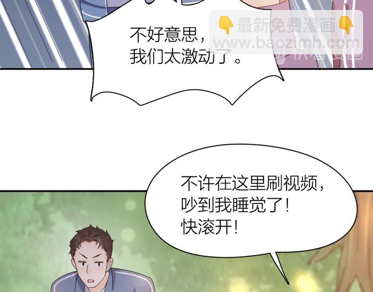 今天的她也是如此可愛 - 第76話 溺愛(2/3) - 1