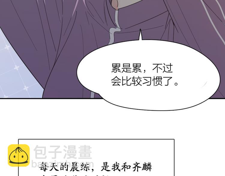 今天的她也是如此可愛 - 第76話 溺愛(1/3) - 1