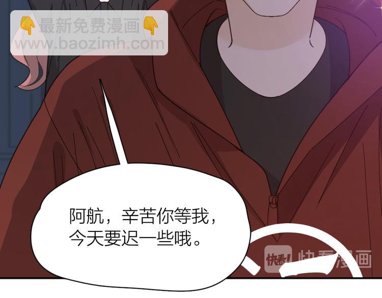 今天的她也是如此可愛 - 第81話 竟然在KTV遇見他？(1/3) - 1