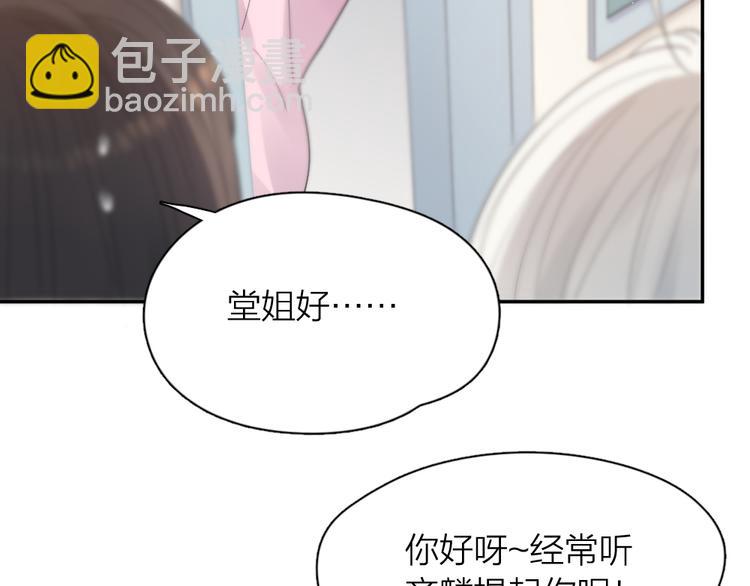 今天的她也是如此可愛 - 第87話 護士裝好可愛！(1/3) - 1