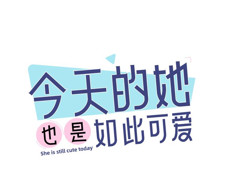 番外 我和CP一起去郊游！(1/2)-第96话