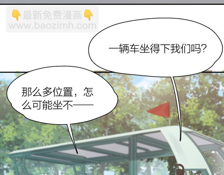 番外 我和CP一起去郊游！(1/2)-第96话