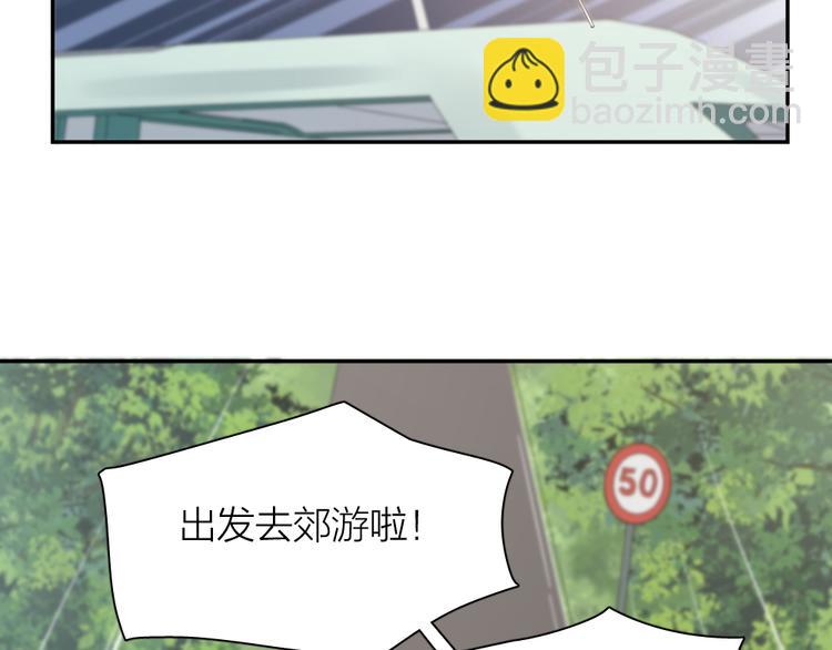 番外 我和CP一起去郊游！(1/2)-第96话
