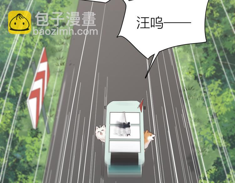 番外 我和CP一起去郊游！(1/2)-第96话