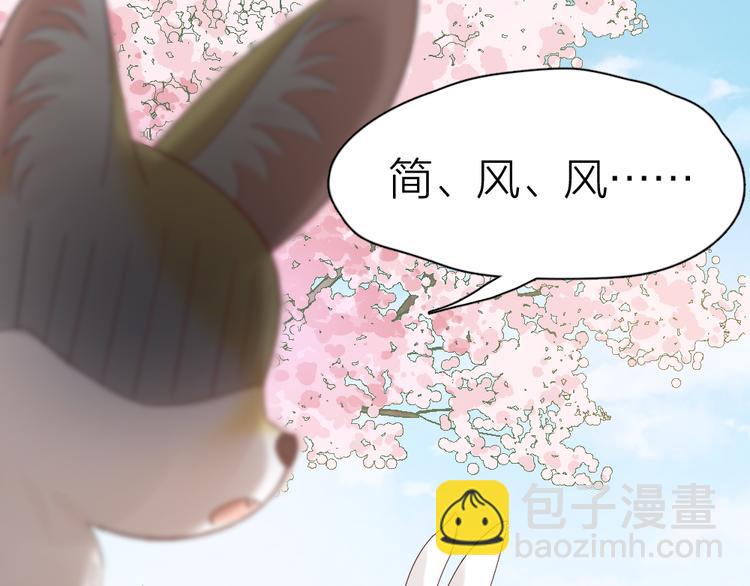 番外 我和CP一起去郊游！(1/2)-第96话