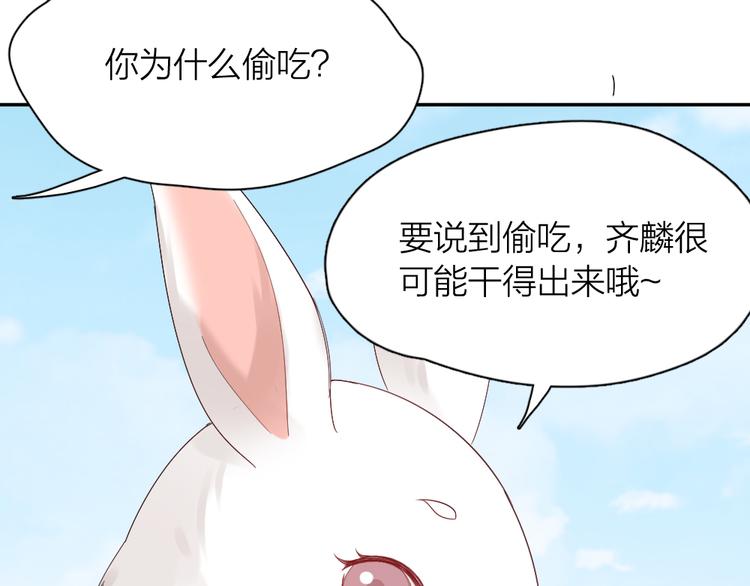 番外 我和CP一起去郊游！(1/2)-第96话