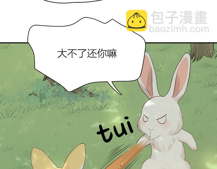 番外 我和CP一起去郊游！(1/2)-第96话