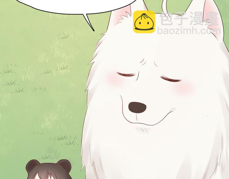 番外 我和CP一起去郊游！(1/2)-第96话