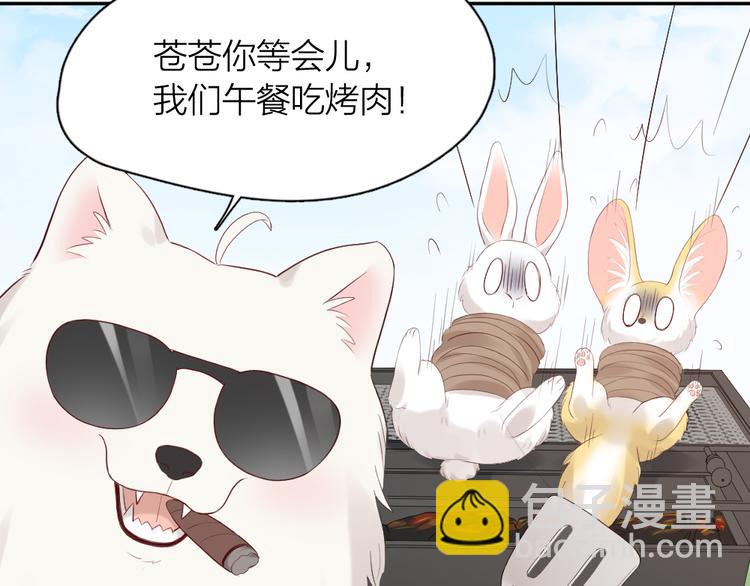 番外 我和CP一起去郊游！(1/2)-第96话