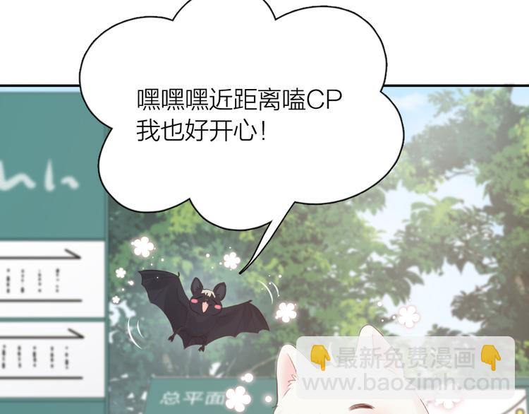 番外 我和CP一起去郊游！(1/2)-第96话