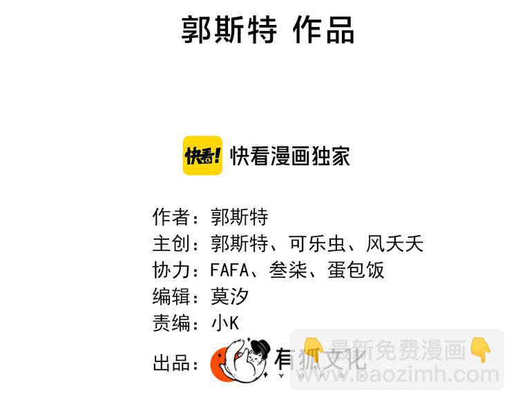 第92话 预测未来的水晶球(1/3)-第98话