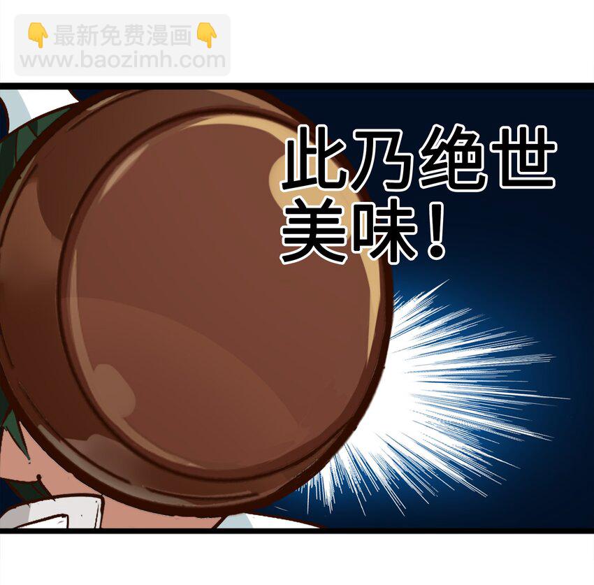 1-2 美食的浩瀚宇宙（中）(1/2)-第2话