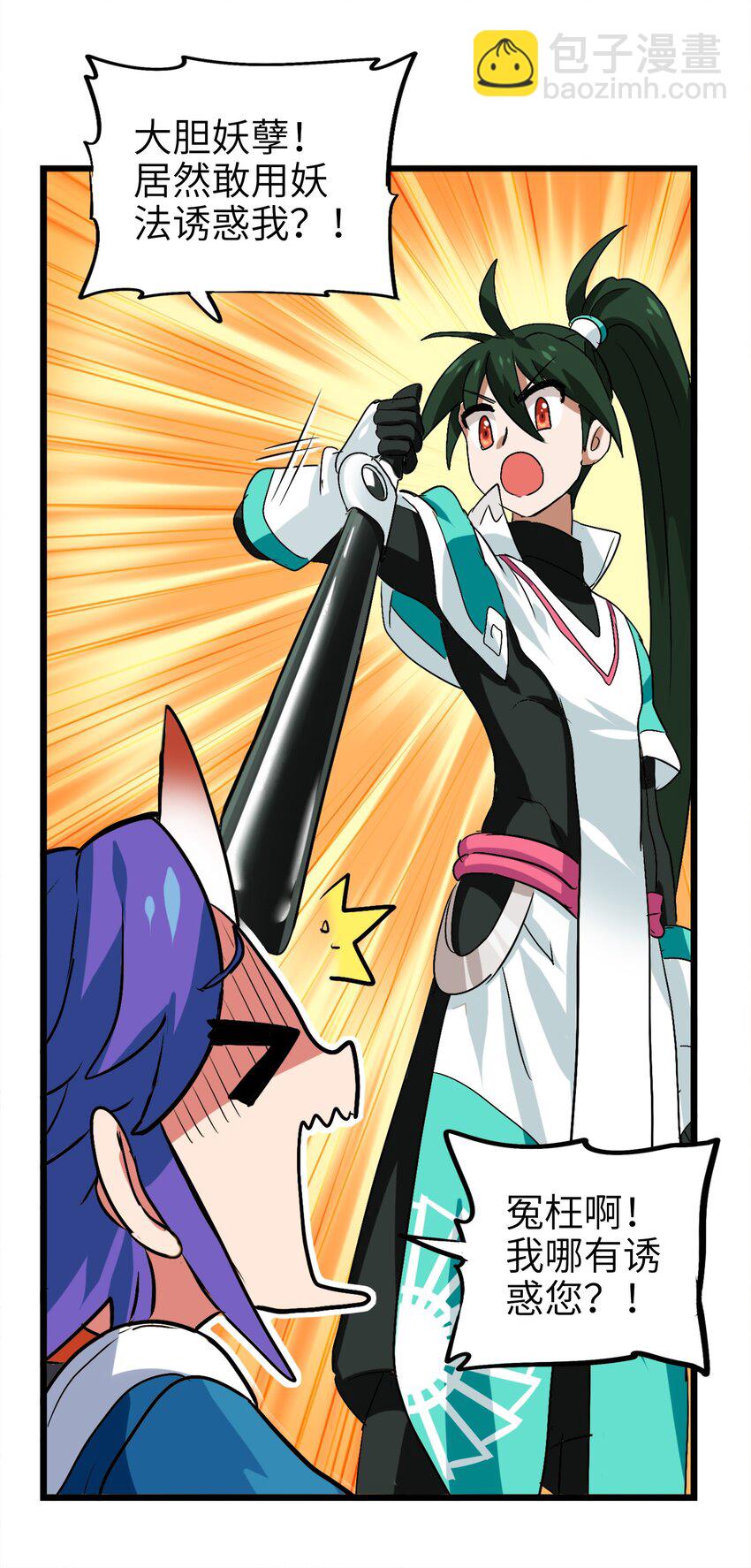 1-2 美食的浩瀚宇宙（中）(1/2)-第2话