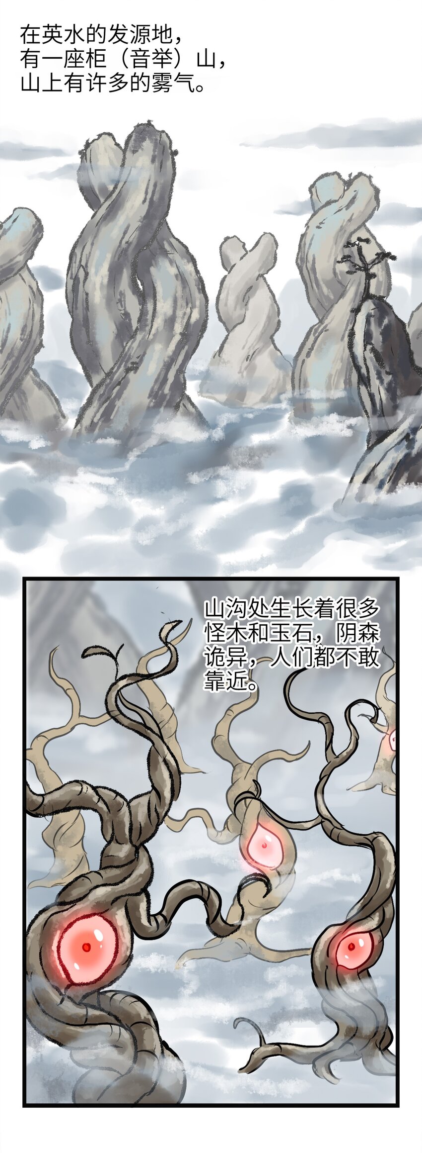 1-2 美食的浩瀚宇宙（中）(1/2)-第2话