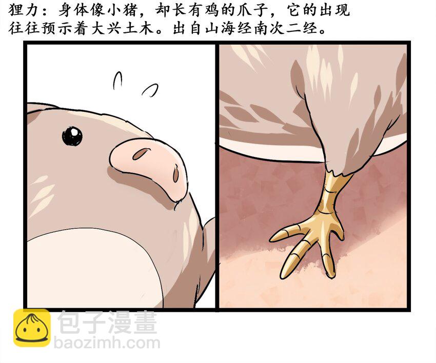 1-2 美食的浩瀚宇宙（中）(1/2)-第2话