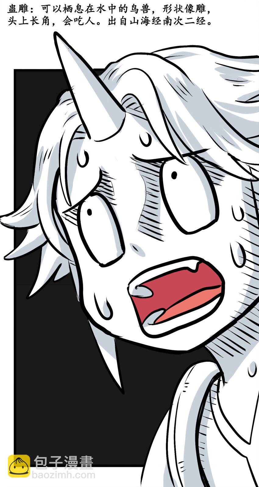 1-2 美食的浩瀚宇宙（中）(1/2)-第2话