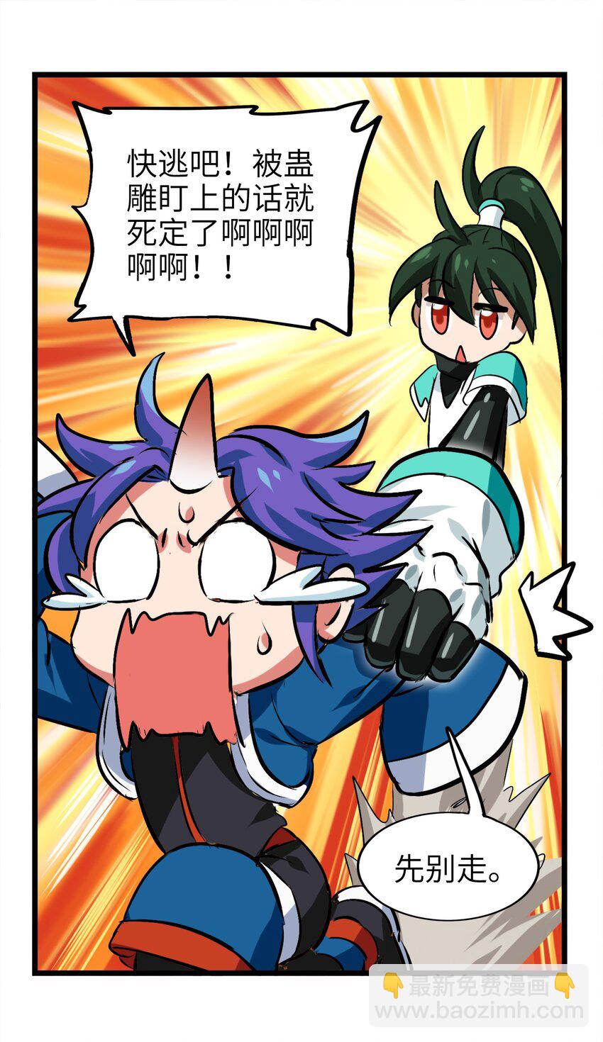 1-2 美食的浩瀚宇宙（中）(1/2)-第2话