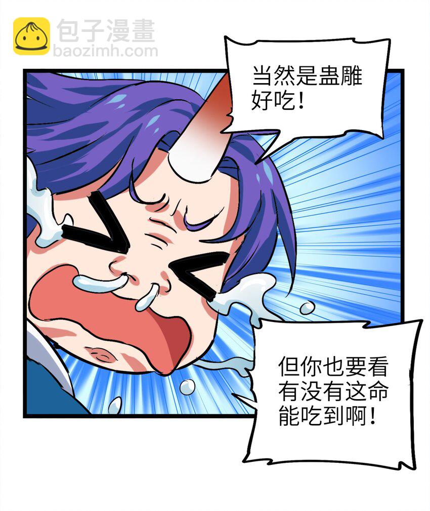 1-2 美食的浩瀚宇宙（中）(1/2)-第2话